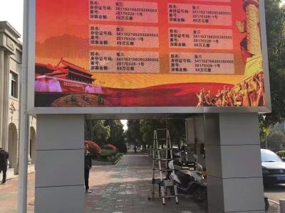 全彩-滁州市中级人民法院户外P5全彩