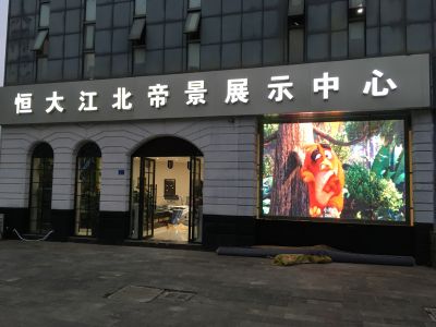 全彩-南京恒大江浦售楼中心P4全彩