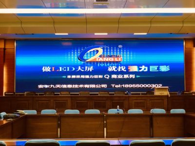 全彩-滁州市城乡建设委员会室内2.5