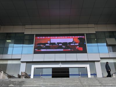 全彩-定远县人民法院主楼户外P4