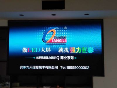 全彩-粮油储备站室内P2.5
