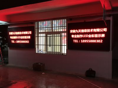 P3.75-滁州第二小学