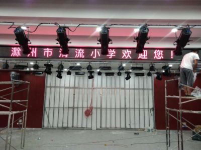 P3.75-滁州市清流小学