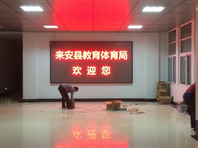 P3.75-来安教体局