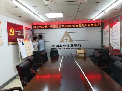 P4.75-滁州农业发展银行