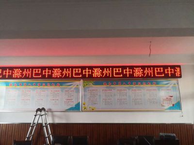 P4.75-滁州市第八中学