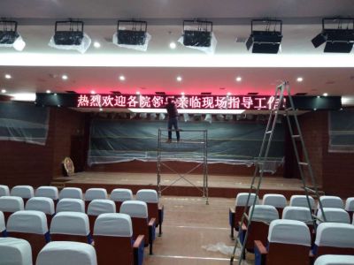 P4.75-滁州市中级人民法院报告厅