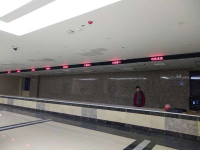P4.75-滁州市中级人民法院窗口屏