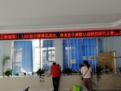 P4.75-来安阳光学校收费大厅