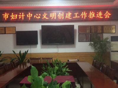 P5-滁州市妇幼保健站