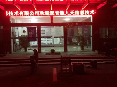P10-滁东治理车辆超限检测站