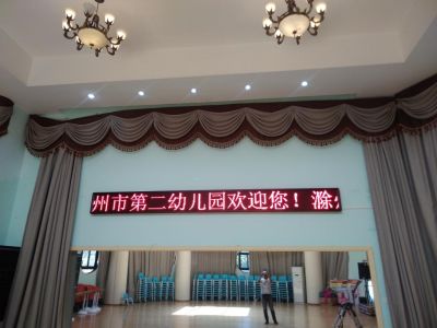 P10-滁州高速幼儿园2