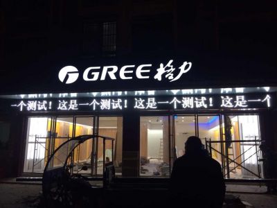 P10-滁州格力专卖