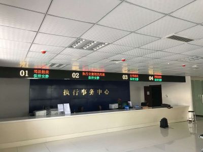P4.75双色-琅琊区人民法院