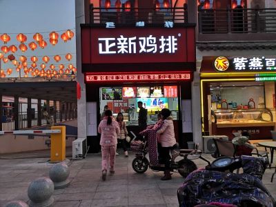 P10-南湖正新鸡排