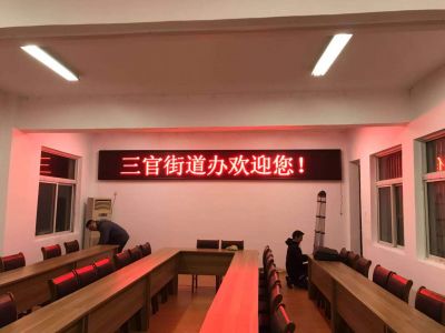 P10-三官街道办事处
