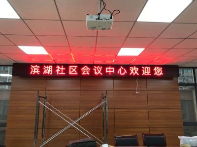 P10 - 滨湖小区社区
