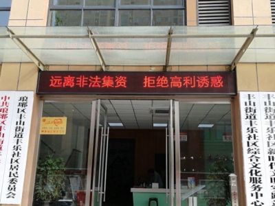 P10 - 滁州市滨湖小区社区