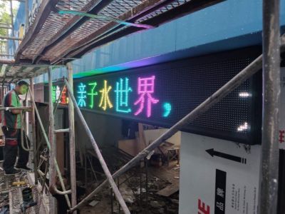P10炫彩屏 - 汉爵亲子游泳馆