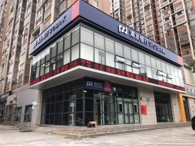 P10 - 滁州第五大道浦发银行
