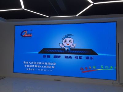 全彩 - 滁州元气满满室内P2.5全彩