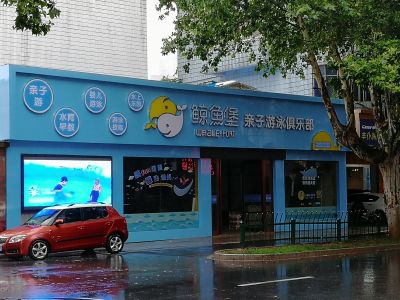 全彩 - 鲸鱼堡户外P4