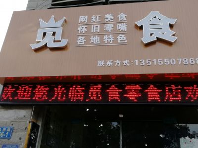 P10 - 觅食P10全户外红