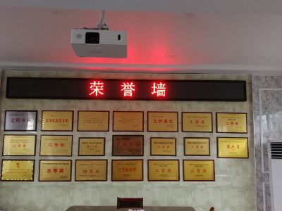 P10 - 三官小学荣誉室