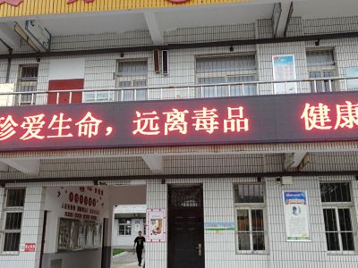 P10 - 三官小学全户外红