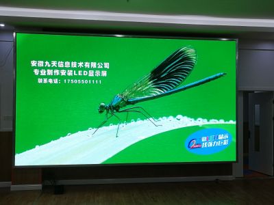 全彩 - 来安水安幼儿园室内P2.5
