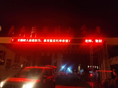 P10 - 来安县实验小学P10全户外红加长