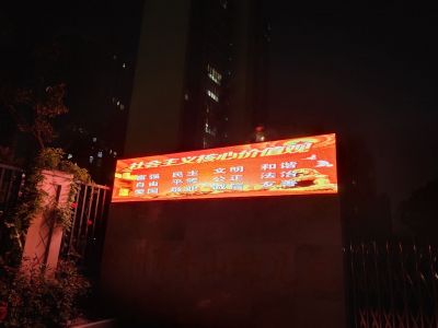 全彩 - 丰山乐儿园户外P5全彩