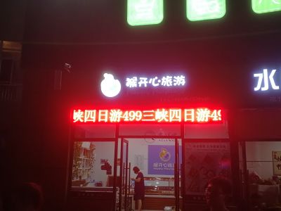 P10 - 猴开心旅游户外P10单红