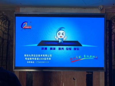 全彩 - 阿里巴巴KTV室内2.5全彩