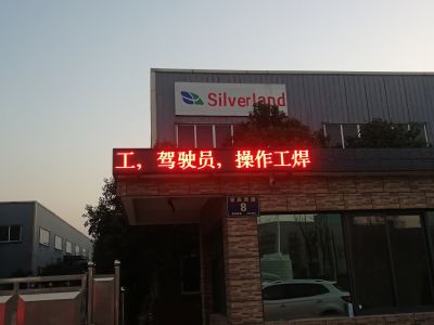 P10 - 银田科技P10全户外红
