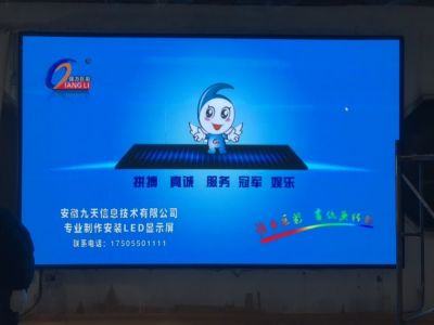 全彩 - 乌衣有缘KTV室内P2.5全彩