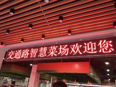 P10 - 交通路菜场P10全户外红