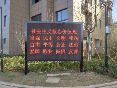 P10双色 - 菱湖御庭户外P10双色显示屏