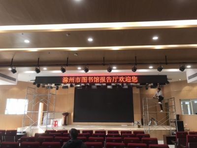 P10 - 图书馆报告厅P10半户外红