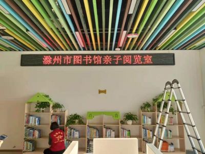 P10 - 图书管亲子间P10半户外红