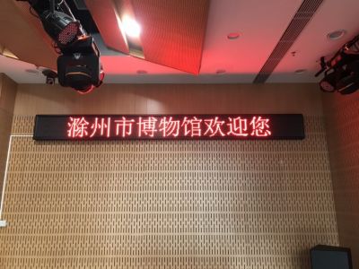 P10 - 图书管多功能报告厅P10半户外红