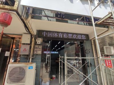 P10 - 汊河彩票站P10全户外白