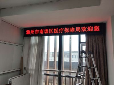 4.75双色 - 南谯区医保局室内4.75双色