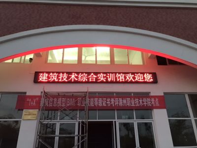 P10 - 职业技术学院P10半户外红