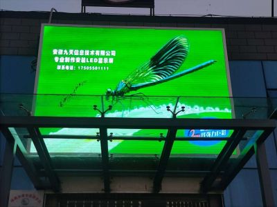全彩 - 长乐小区户外P5全彩