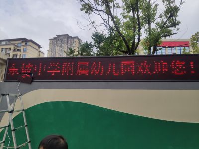 P10 - 东坡路中学附属幼儿园P10全户外红