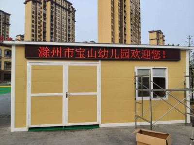 P10 - 宝山幼儿园P10全户外红