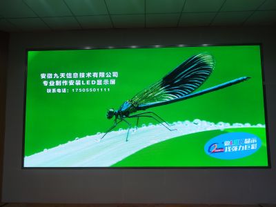 全彩 - 旅游商贸学校报告厅室内P2全彩