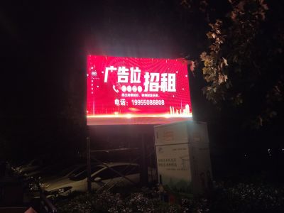 全彩 - 一中岗亭户外P4全彩