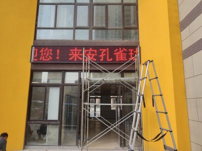 P10 - 来安孔雀珑悦印象幼儿园P10全户外红